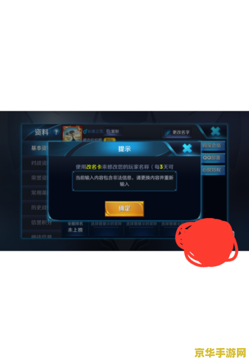 王者荣耀符号为什么显示不出来怎么办 王者荣耀符号显示问题解析与解决方案