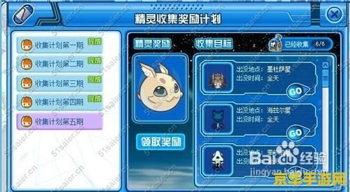 赛尔号莫比出现时间 赛尔号莫比出现时间及游戏相关分析