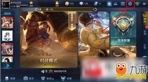 王者荣耀怎么怎么隐身 王者荣耀隐身设置详解