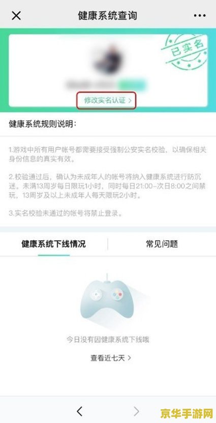 英雄联盟实名认证查询 英雄联盟实名认证查询指南