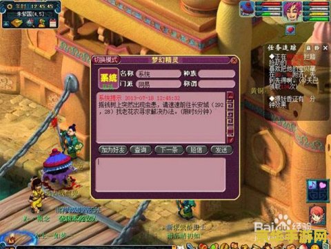 梦幻西游摇钱树苗怎么种 梦幻西游摇钱树苗种植全攻略