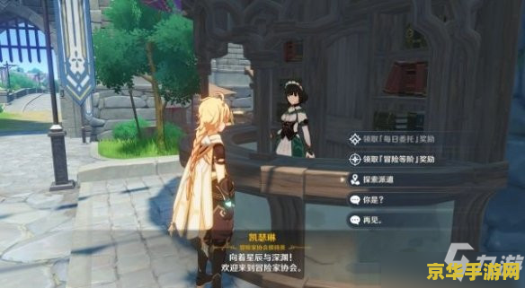 原神探索派遣原石怎么没有了 原神探索派遣原石消失之谜