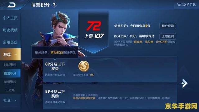 为什么王者荣耀英雄的时候闪退怎么办 王者荣耀闪退问题及解决方案
