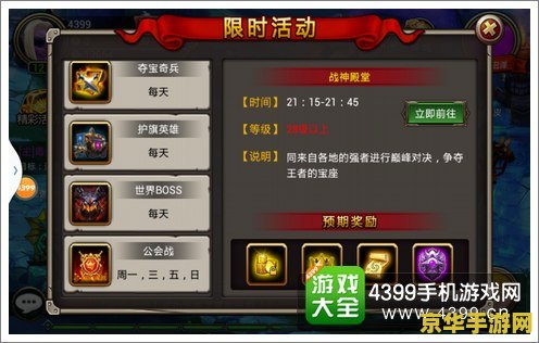 群魔乱舞3.2攻略 群魔乱舞3.2：深度攻略与策略解析