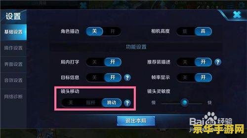 王者荣耀手机配置不好怎么调不卡 王者荣耀手机配置不佳时的优化设置