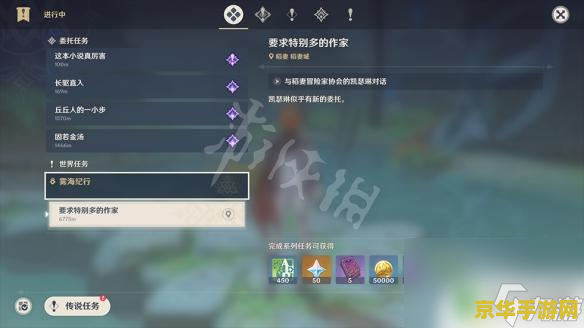 原神栖木任务流程 原神栖木任务流程详解