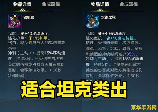 英雄联盟明朗鞋 英雄联盟中的战术加速神器：明朗之靴深度解析