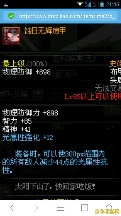 dnf新深渊在哪 DNF新深渊位置及玩法深度解析 dnf新深渊在哪 DNF新深渊位置及玩法深度解析