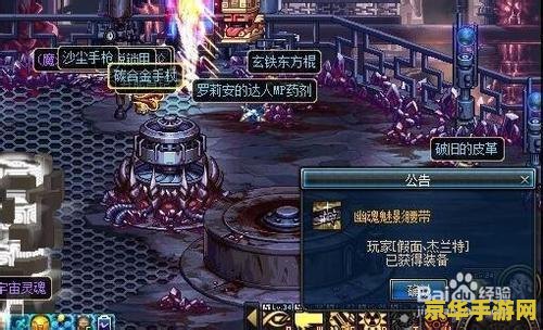dnf新深渊在哪 DNF新深渊位置及玩法深度解析 dnf新深渊在哪 DNF新深渊位置及玩法深度解析