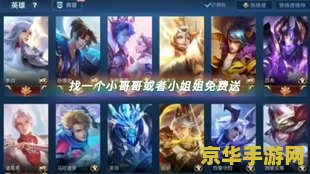 王者荣耀怎么送好号 王者荣耀如何安全赠送优质账号