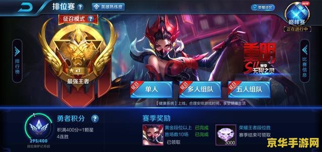 王者荣耀s11辅助怎么打 王者荣耀S11赛季辅助打法全解析