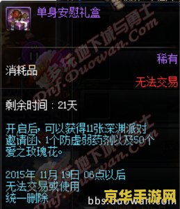 dnf婚房装饰属性 DNF婚房装饰属性全解析:打造梦幻爱巢,提升战斗助力 dnf婚房装饰属性 DNF婚房装饰属性全解析:打造梦幻爱巢,提升战斗助力