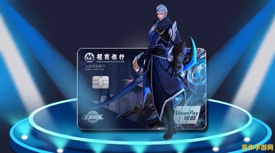 怎么扫招商王者荣耀卡 如何扫描招商王者荣耀联名信用卡