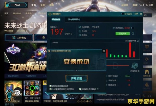 英雄联盟国服客户端为什么这么卡 英雄联盟国服客户端卡顿原因分析