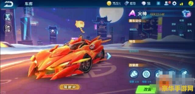 qq飞车暴风 QQ飞车暴风：极速狂飙的赛道霸主