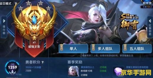 5s王者荣耀闪退怎么回事 王者荣耀闪退问题解析及解决方案