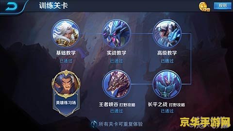 王者荣耀怎么在训练营添加英雄 王者荣耀训练营如何添加英雄进行训练