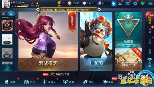 王者荣耀怎么调技距离 王者荣耀如何调整技能距离