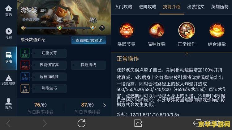 王者荣耀怎么调技距离 王者荣耀如何调整技能距离