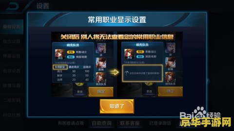 王者荣耀怎么关常用英雄显示 王者荣耀如何关闭常用英雄显示