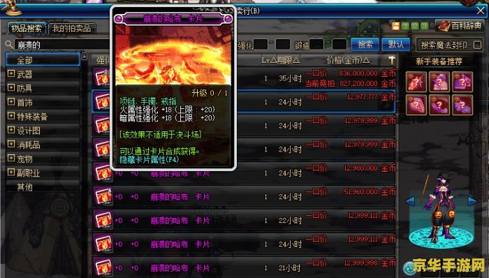 地下城与勇士卡片怎么用 地下城与勇士卡片使用方法详解