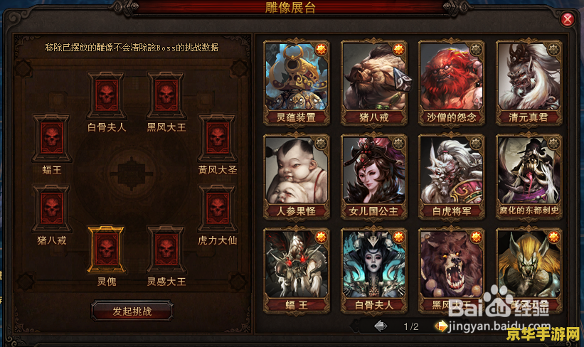 斗战神视角 斗战神：神祇觉醒，战意无疆