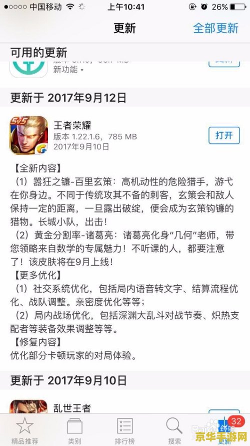 王者荣耀加载的慢怎么办 王者荣耀加载慢怎么办？