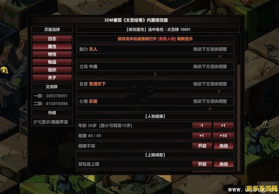 哥特王朝3修改器 哥特王朝3：深度探索与修改器魅力