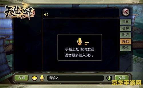 天龙八部3d礼包 <h3>天龙八部3D尊享礼包揭秘：畅游武侠世界的必备助力</h3>