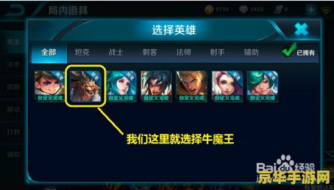 王者荣耀怎么设置游戏内接电话 王者荣耀游戏内接电话设置指南
