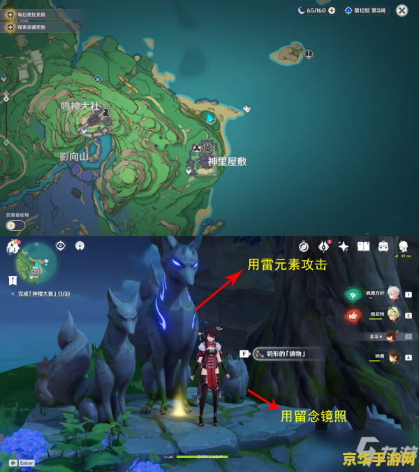 原神弱雷结界等级低 原神弱雷结界挑战：低等级下的策略与探索