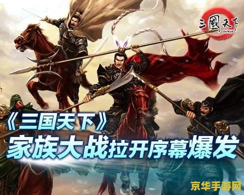 新三国长坂坡 新三国：长坂坡之战——英雄无畏的荣耀征程