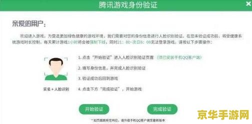 王者荣耀不是自己的人脸怎么办 王者荣耀非本人人脸识别问题解析