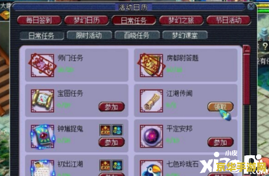 梦幻西游家具图纸配方 梦幻西游家具图纸配方详解 梦幻西游家具图纸配方 梦幻西游家具图纸配方详解