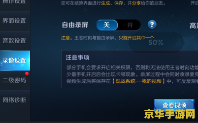 王者荣耀怎么重新微信授权 王者荣耀如何重新微信授权