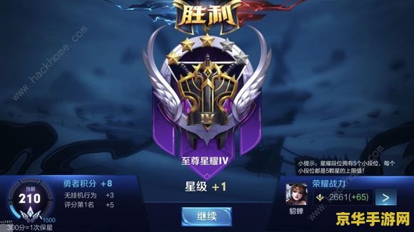 在王者荣耀怎么样重新识别人脸 王者荣耀中如何重新识别人脸