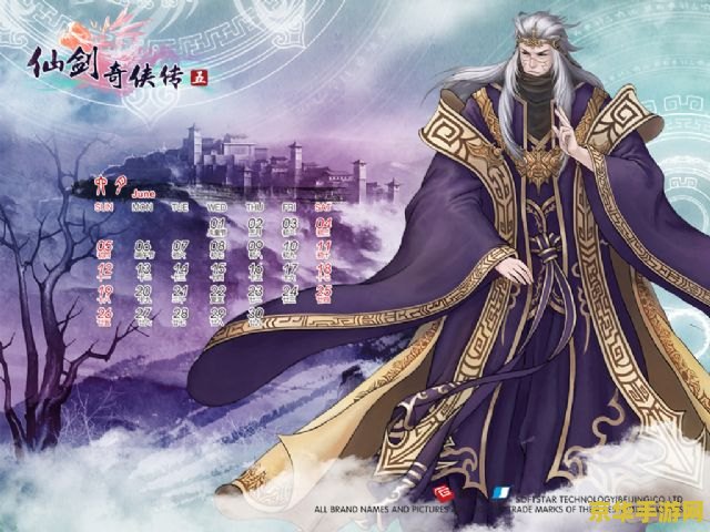 仙剑奇侠传5豪华版 仙剑奇侠传5豪华版:仙侠世界的极致体验 仙剑奇侠传5豪华版 仙剑奇侠传5豪华版:仙侠世界的极致体验