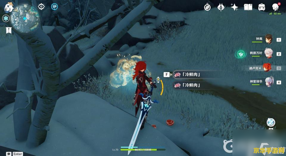 原神如何获得冷鲜肉? 原神中如何高效获取冷鲜肉