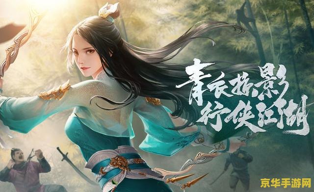 九阴真经情书奇遇 九阴真经：情书奇遇，缘定江湖