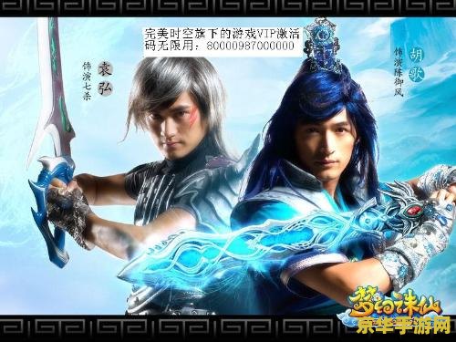 梦幻诛仙电视剧全集 梦幻诛仙：仙侠奇缘，剑指苍穹