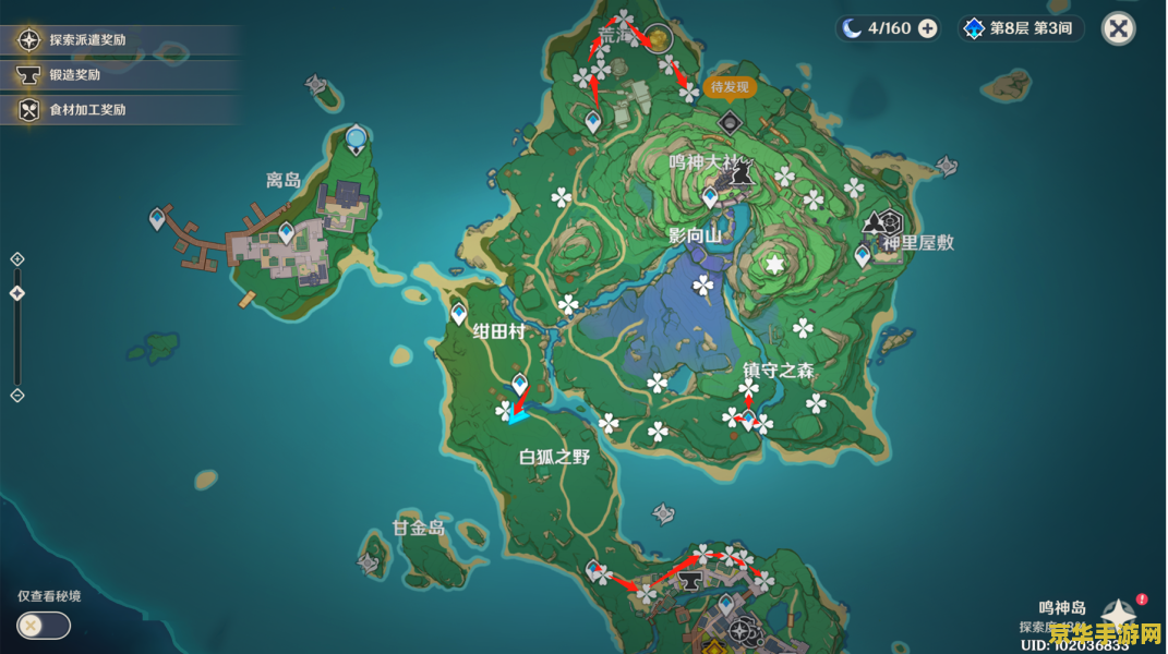 原神鱼饵绯樱绣球在哪里 原神鱼饵绯樱绣球采集地点详解