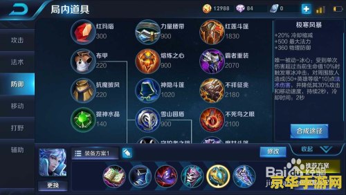 王者荣耀诸葛亮出装 王者荣耀诸葛亮出装策略深度解析