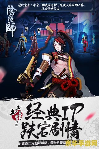 阴阳师笔记 阴阳师:幽冥世界的秘术探索 阴阳师笔记 阴阳师:幽冥世界的秘术探索