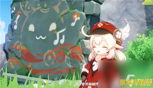 原神可莉嘟嘟可任务 原神：可莉与嘟嘟可的奇幻冒险