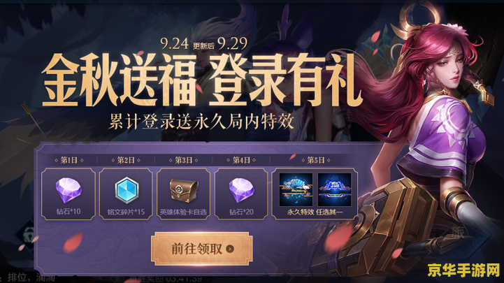 王者荣耀怎么看已使用的播报 王者荣耀：如何查看已使用的播报