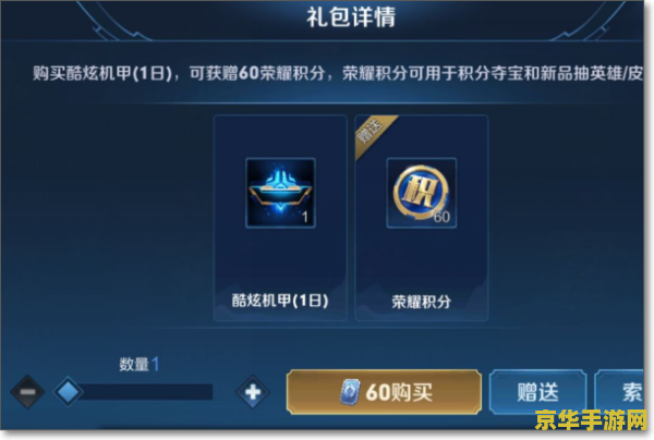 王者荣耀局内表现怎么买永久 王者荣耀局内表现如何购买永久