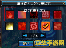dnf卡心情 DNF卡心情：探索地下城与勇士的情绪波动
