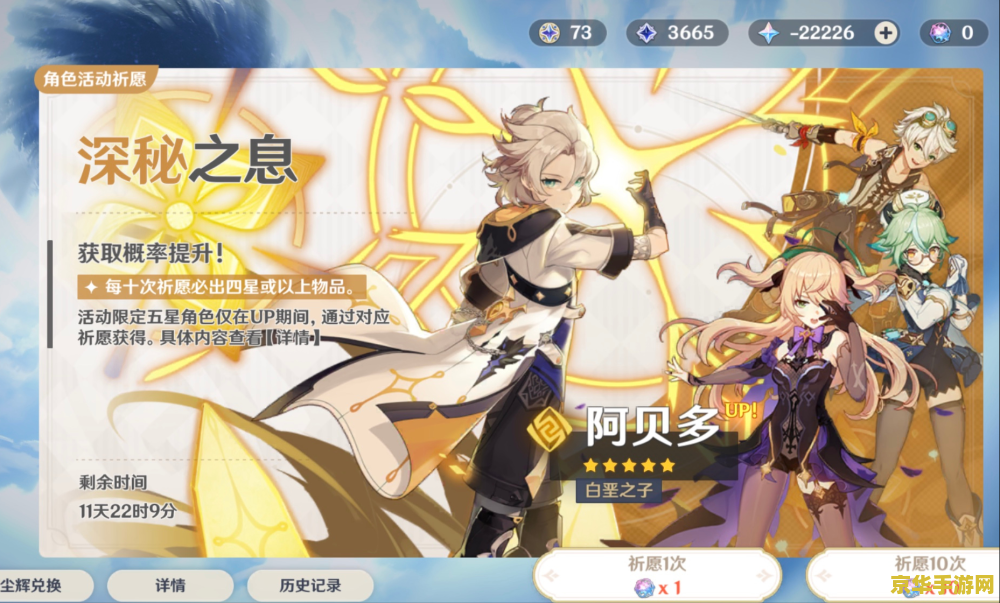 原神双倍充值有多少 原神双倍充值详解：原石获取与福利分析