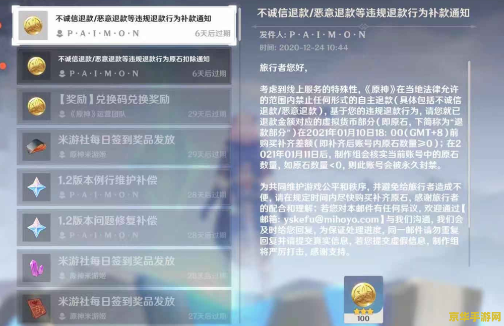 原神双倍充值有多少 原神双倍充值详解：原石获取与福利分析