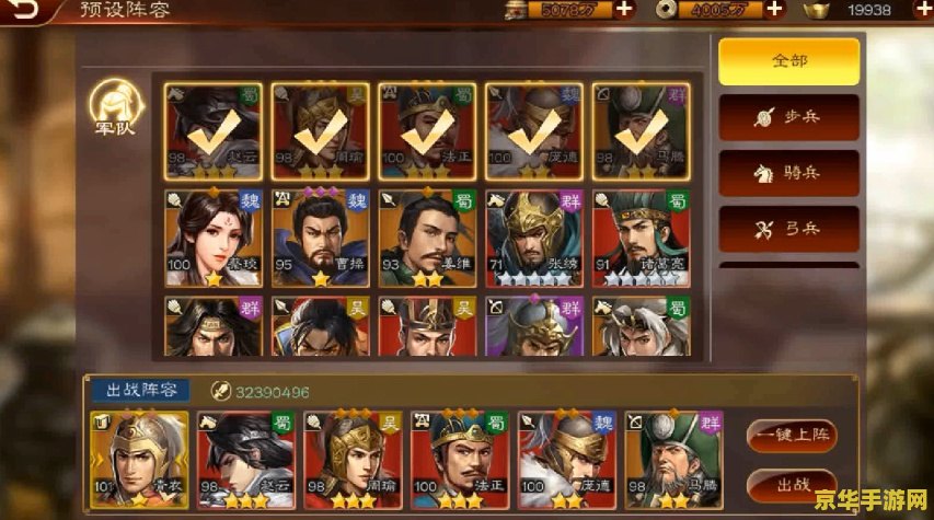 三国志11自制剧本 三国鼎立：乱世英豪再起